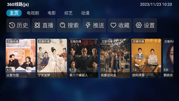 mg影视盒子电视版下载,mg影视,影视app,电视app