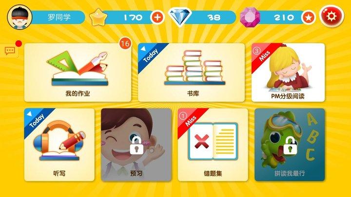 口袋家教学生端app下载,口袋家教,教育app,家教app