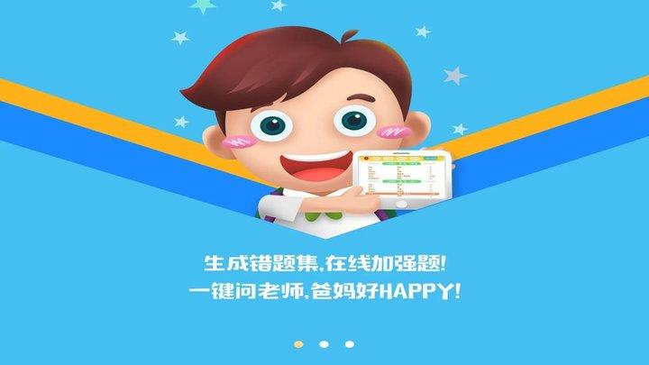 口袋家教学生端app下载,口袋家教,教育app,家教app
