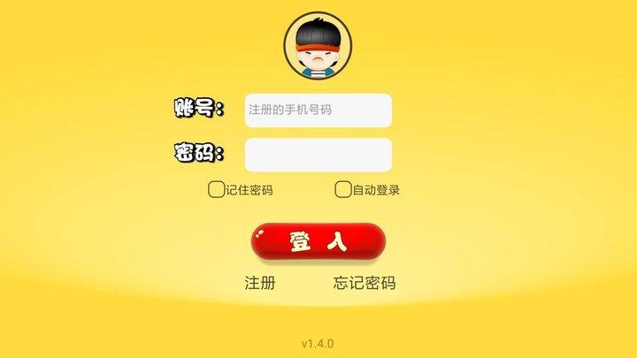 口袋家教学生端app下载,口袋家教,教育app,家教app