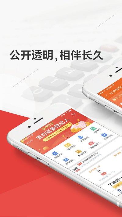 终极理财师app下载,终极理财师,证券app,理财app