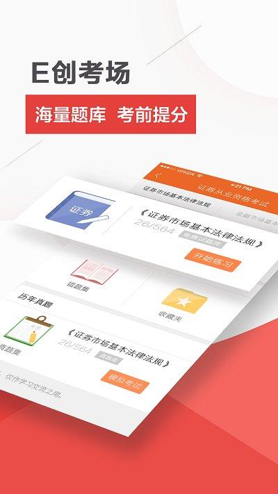 终极理财师app下载,终极理财师,证券app,理财app