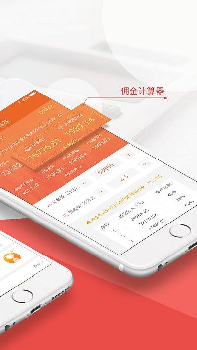 终极理财师app下载,终极理财师,证券app,理财app