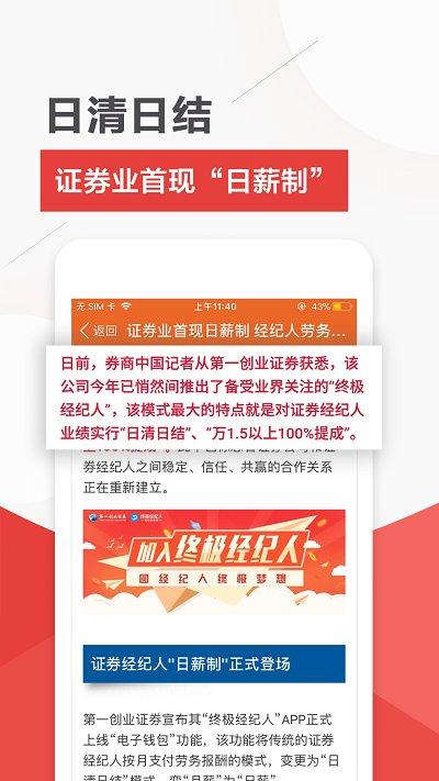 终极理财师app下载,终极理财师,证券app,理财app