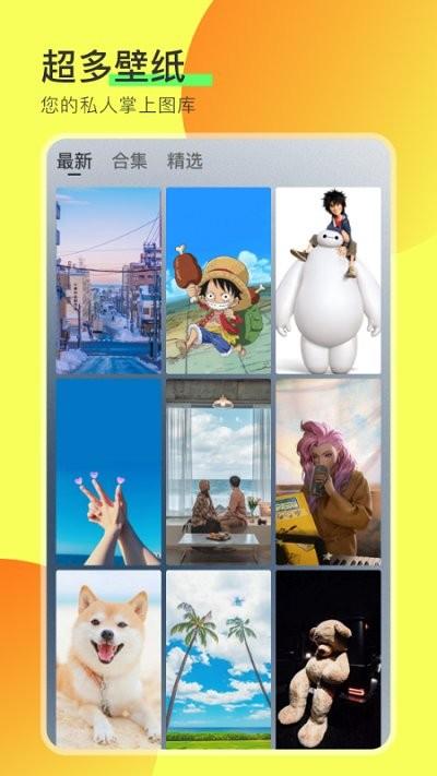 手机桌面壁纸软件下载,手机桌面壁纸,壁纸app,桌面app