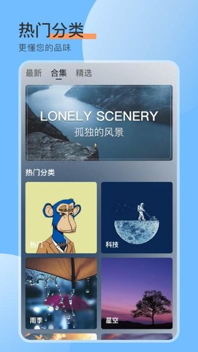 手机桌面壁纸软件下载,手机桌面壁纸,壁纸app,桌面app