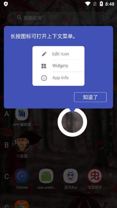 3d桌面启动器app(3d effect launcher)下载,3d桌面启动器,桌面app,主题app
