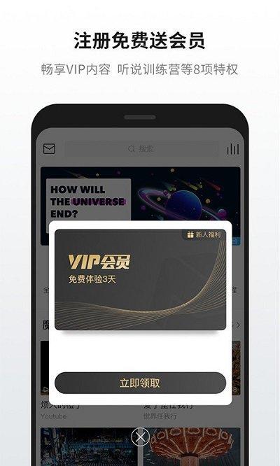 英语魔方秀官方版下载,英语魔方秀,视频app,英语app