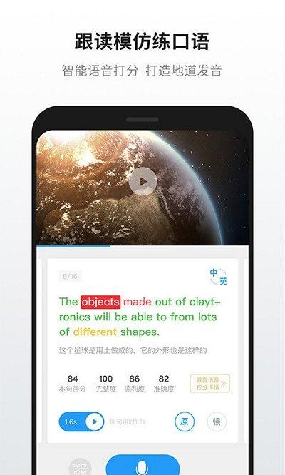 英语魔方秀官方版下载,英语魔方秀,视频app,英语app