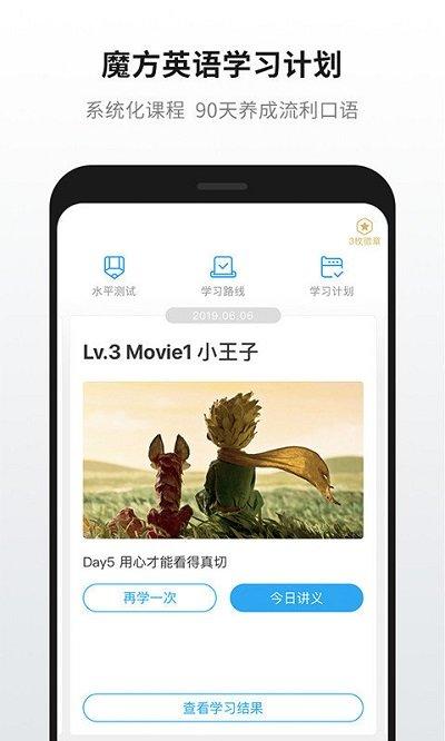 英语魔方秀官方版下载,英语魔方秀,视频app,英语app