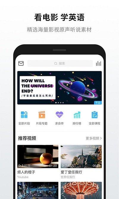 英语魔方秀官方版下载,英语魔方秀,视频app,英语app